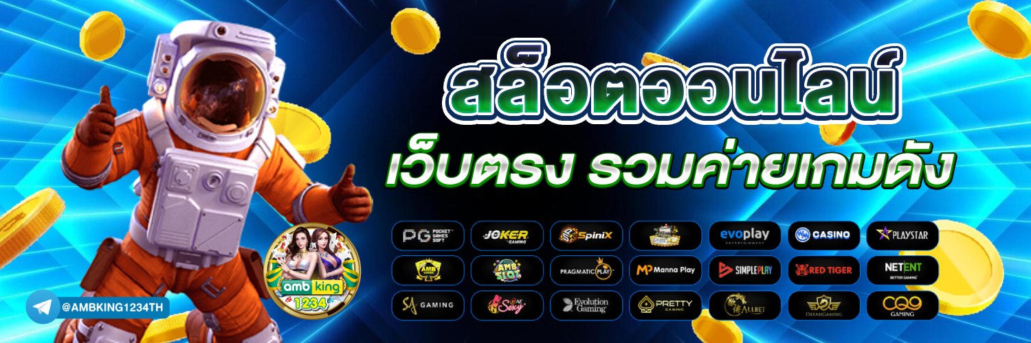 สล็อตแตกง่าย - แบนเนอร์โปรโมชั่น