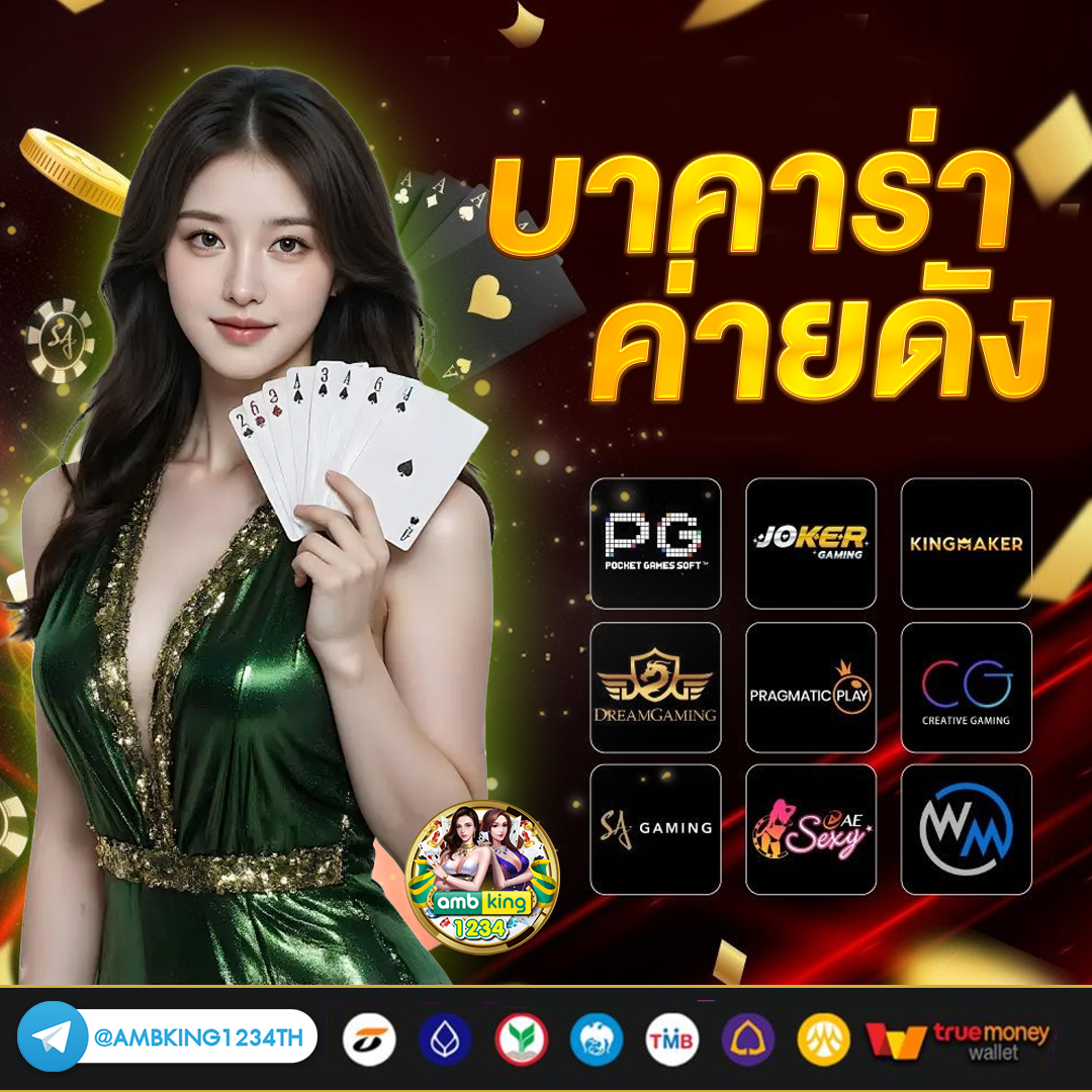 สล็อตค่ายไหน คนเล่นเยอะที่สุด - แบนเนอร์โปรโมชั่น