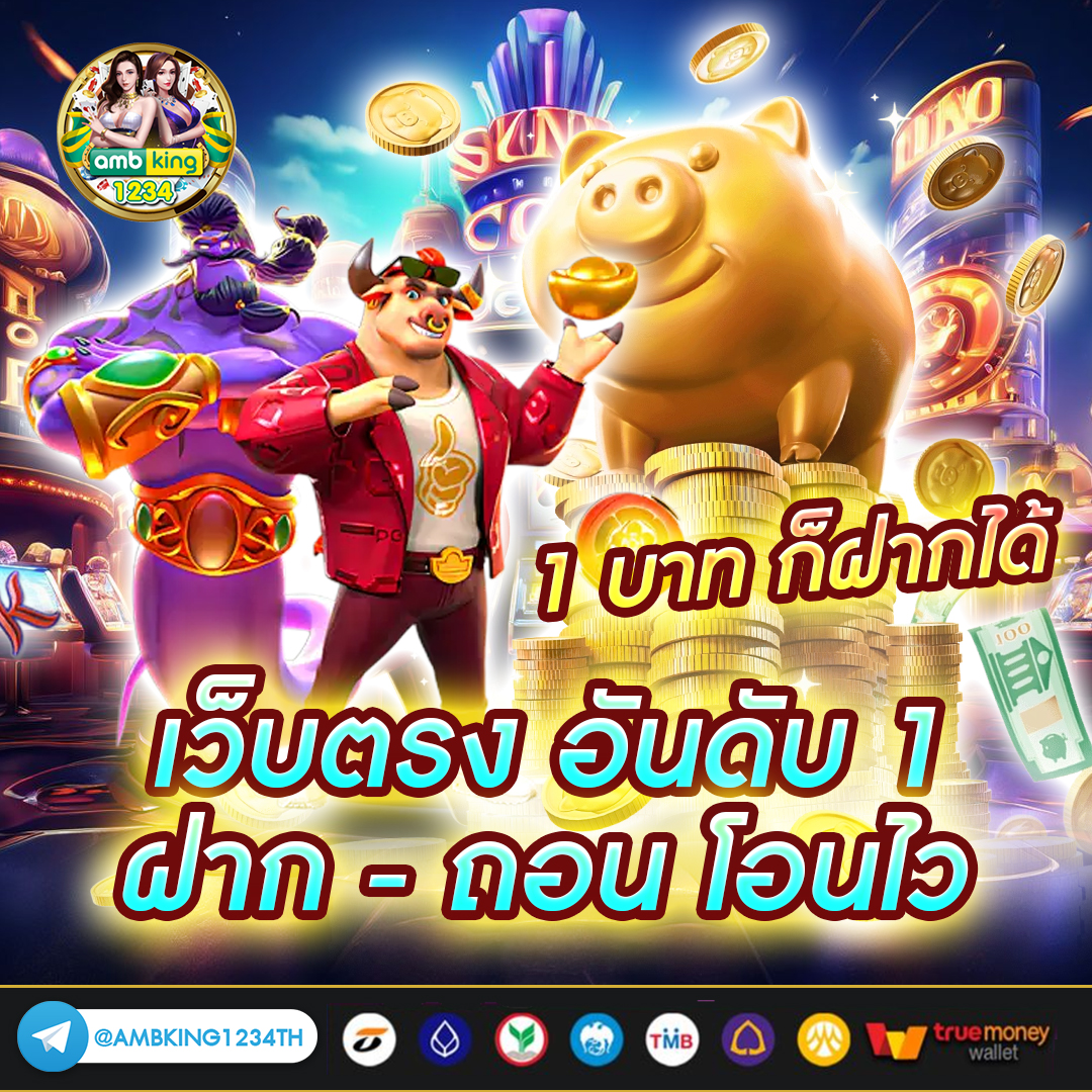 เว็บดีที่สุด - แบนเนอร์โปรโมชั่น