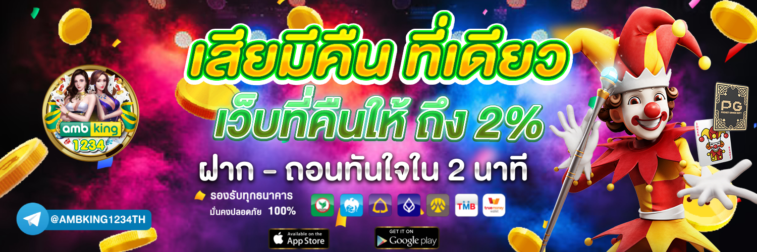 slotรับโปร - แบนเนอร์โปรโมชั่น