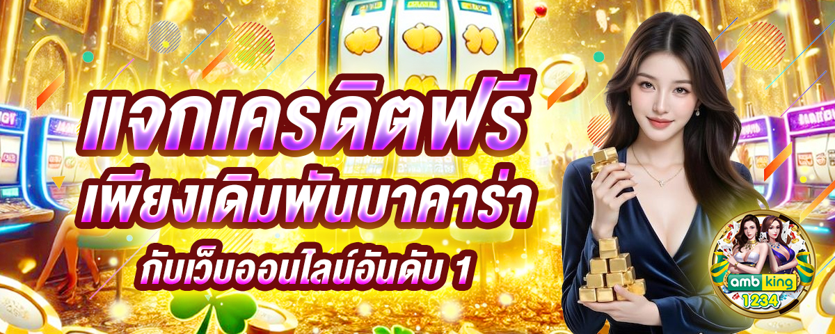 สล็อตเว็บตรง ฝากผ่าน วอ เลท - แบนเนอร์โปรโมชั่น