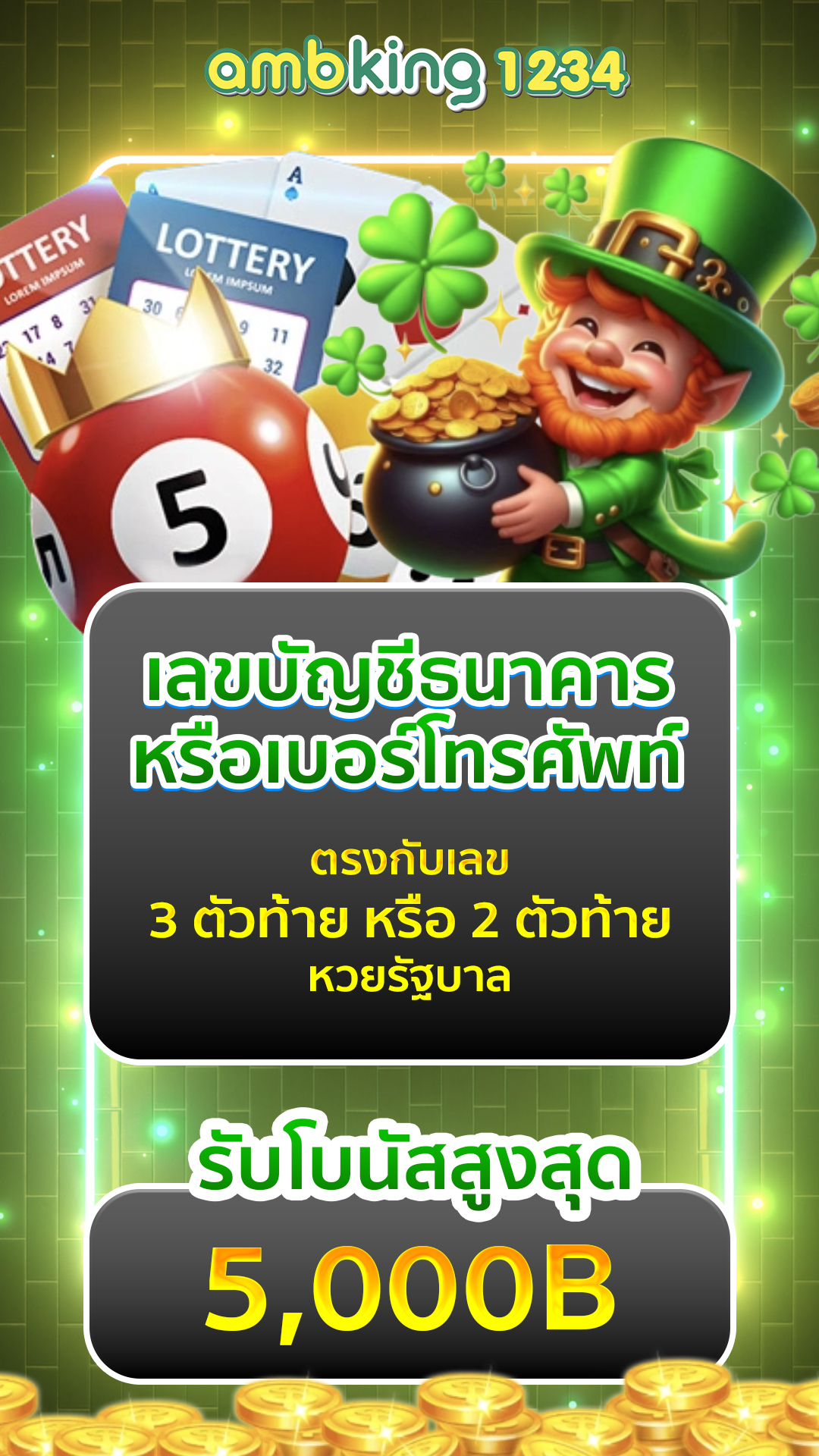 ค่ายเกมส์สล็อต - แบนเนอร์โปรโมชั่น