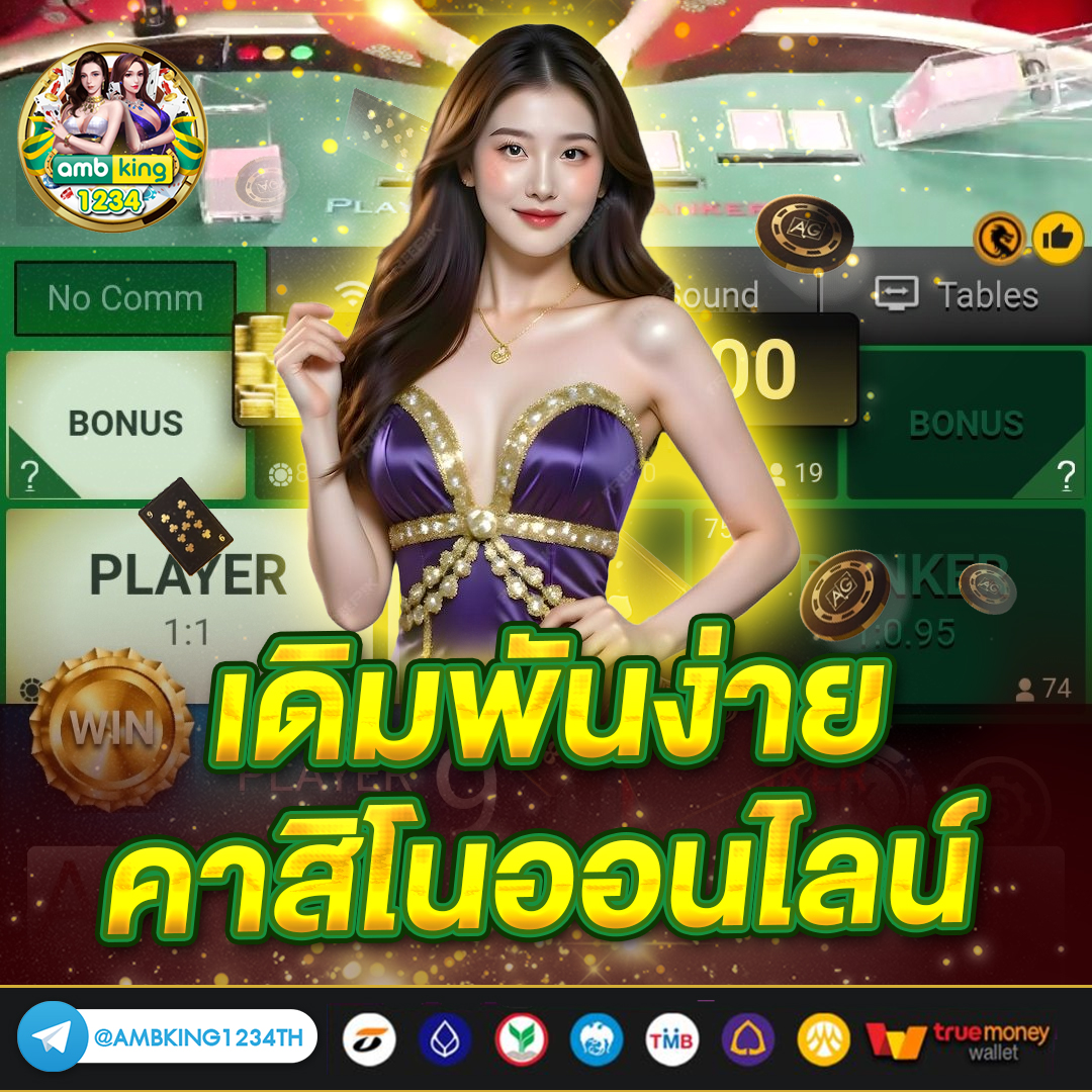 ค่ายเกมสล็อตpg - แบนเนอร์โปรโมชั่น