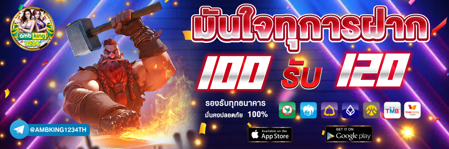 เว็บพนันออนไลน์ 168 - แบนเนอร์โปรโมชั่น