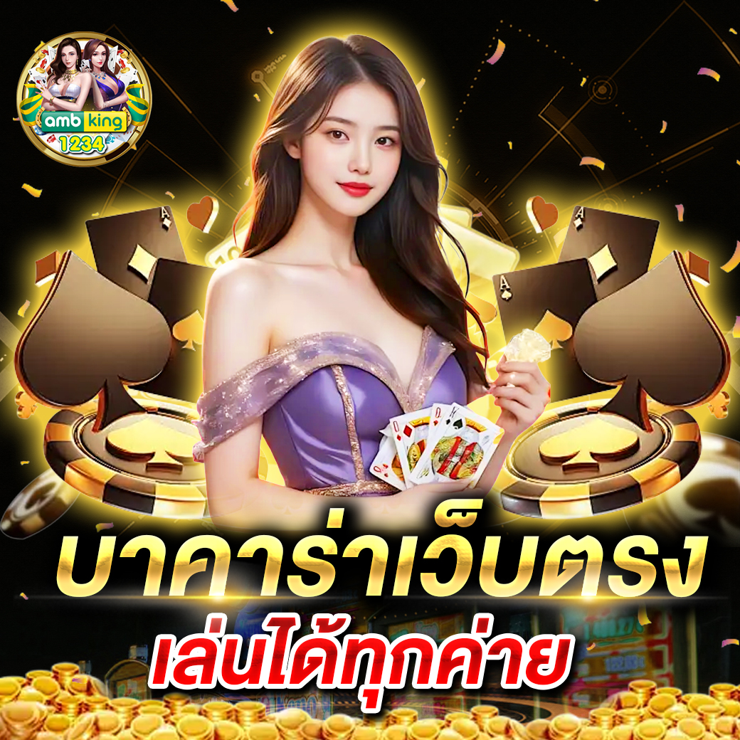 ฝาก50รับ100ไม่ต้องทําเทิร์นถอนไม่จํากัด - แบนเนอร์โปรโมชั่น