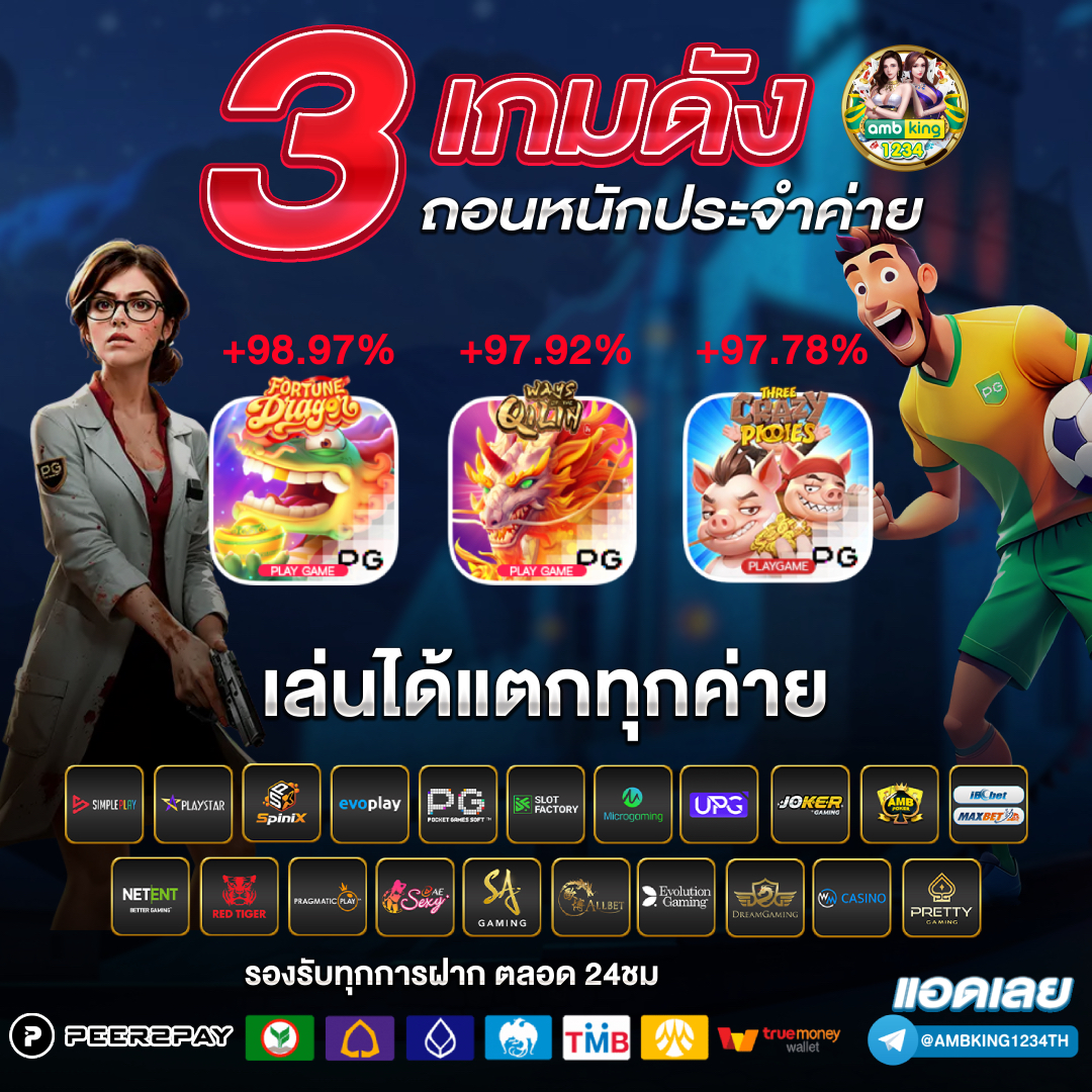 pg สล็อต ฝาก-ถอน true wallet ไม่มี บัญชีธนาคาร - แบนเนอร์โปรโมชั่น