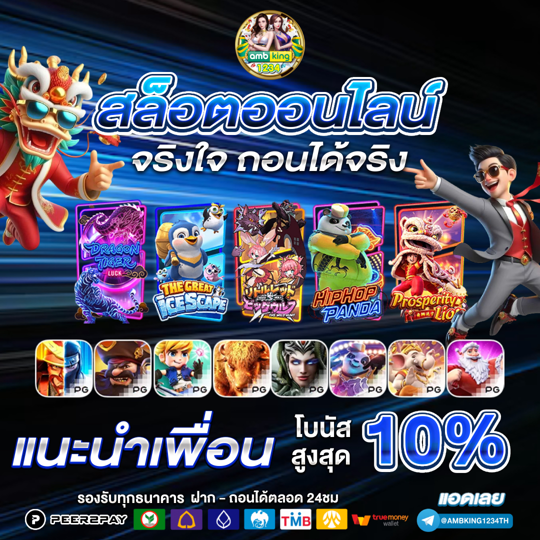 โปรสล็อตทุนน้อย ฝาก 5 รับ100 - แบนเนอร์โปรโมชั่น