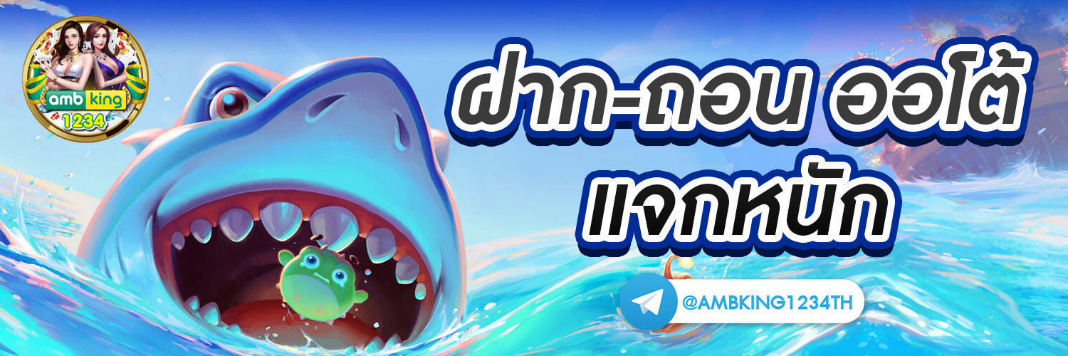 เจ้าสัว 168 สล็อต - แบนเนอร์โปรโมชั่น