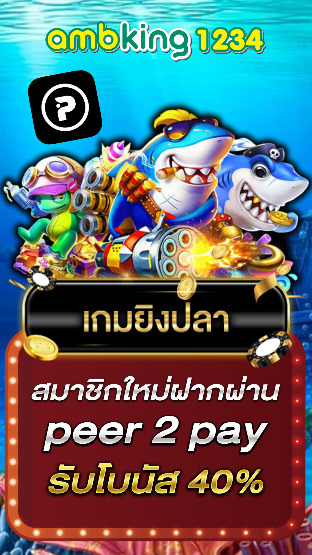 สล็อตเครดิตฟรี777 - แบนเนอร์โปรโมชั่น