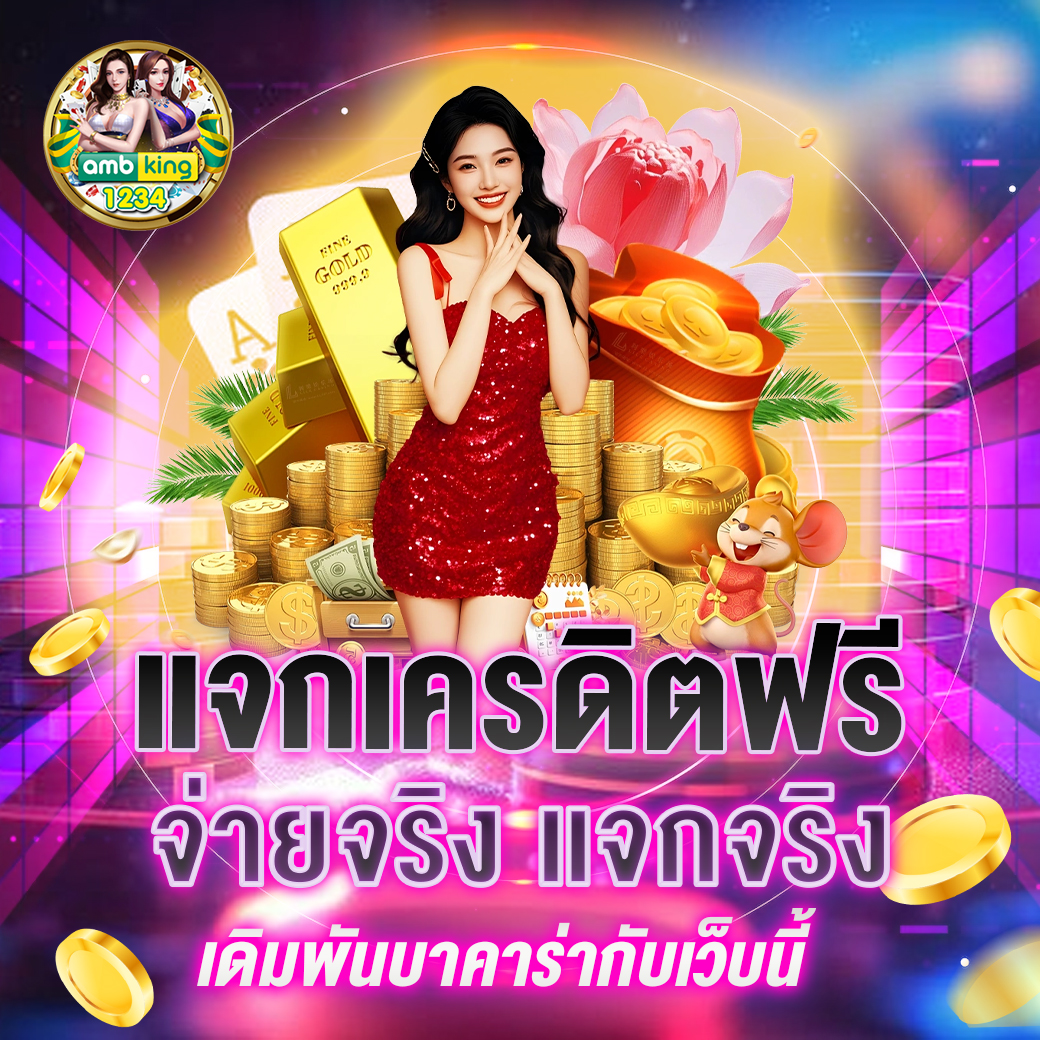 สล็อต ฝากเงิน ท รู้ วอ ล เล็ ต - แบนเนอร์โปรโมชั่น