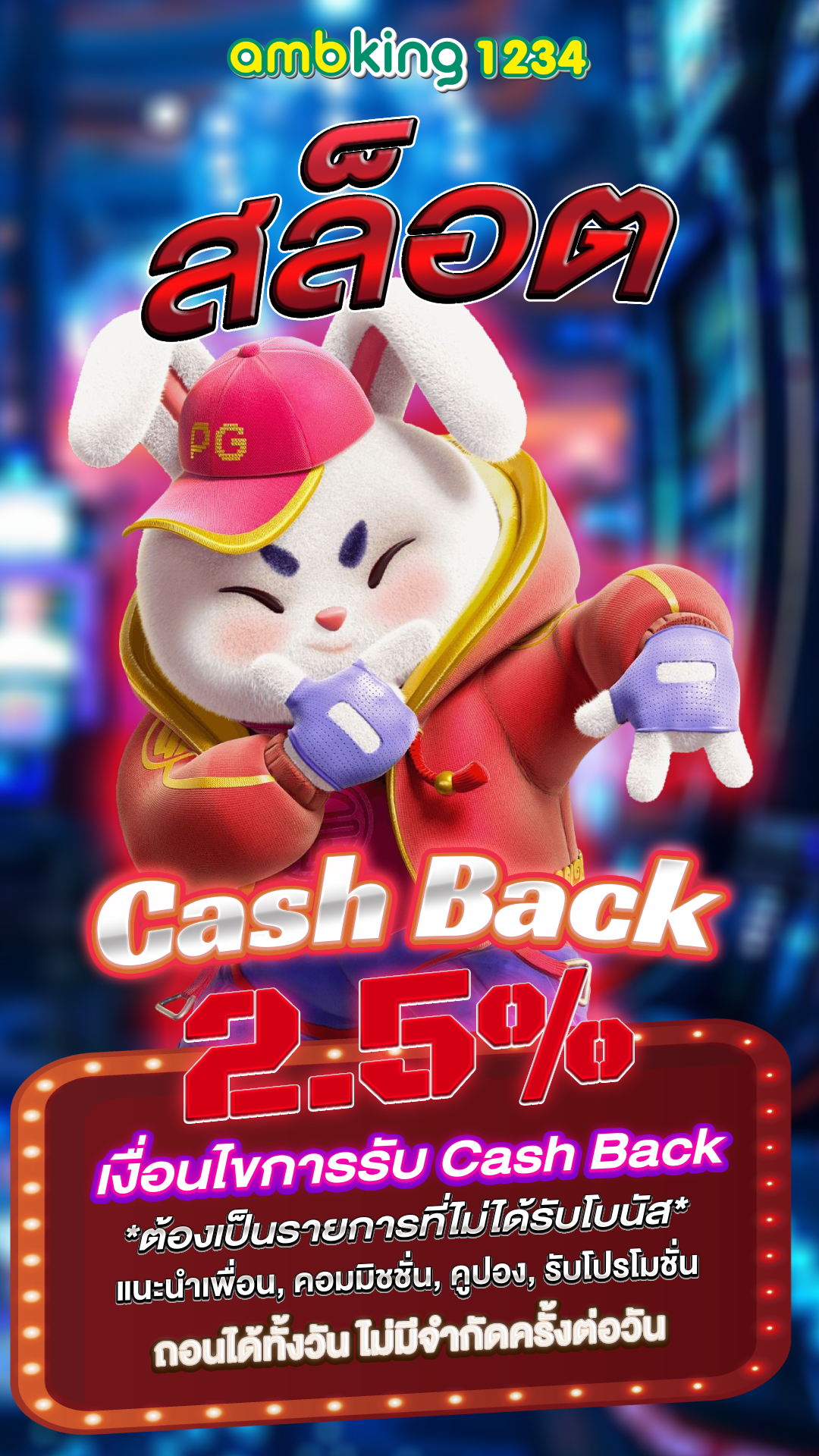 โปรโมชั่น100% - แบนเนอร์โปรโมชั่น