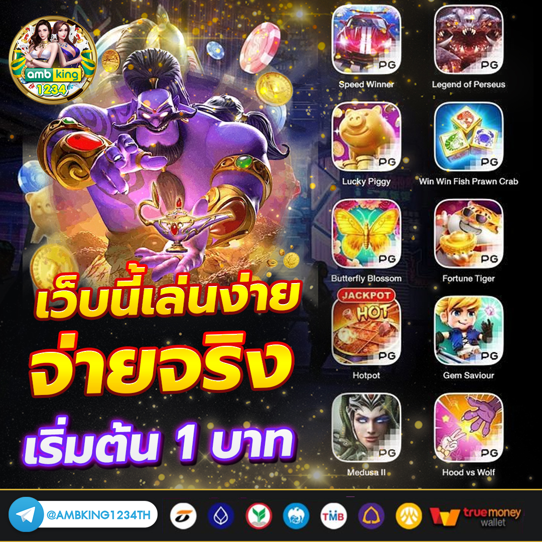 เว็บตรงไม่ผ่านเอเย่น - แบนเนอร์โปรโมชั่น