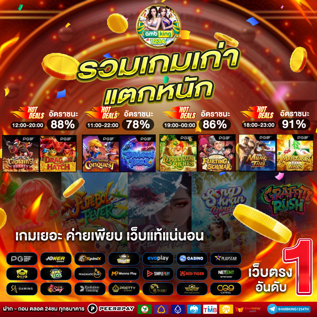 สมัครเว็บ 888 - แบนเนอร์โปรโมชั่น