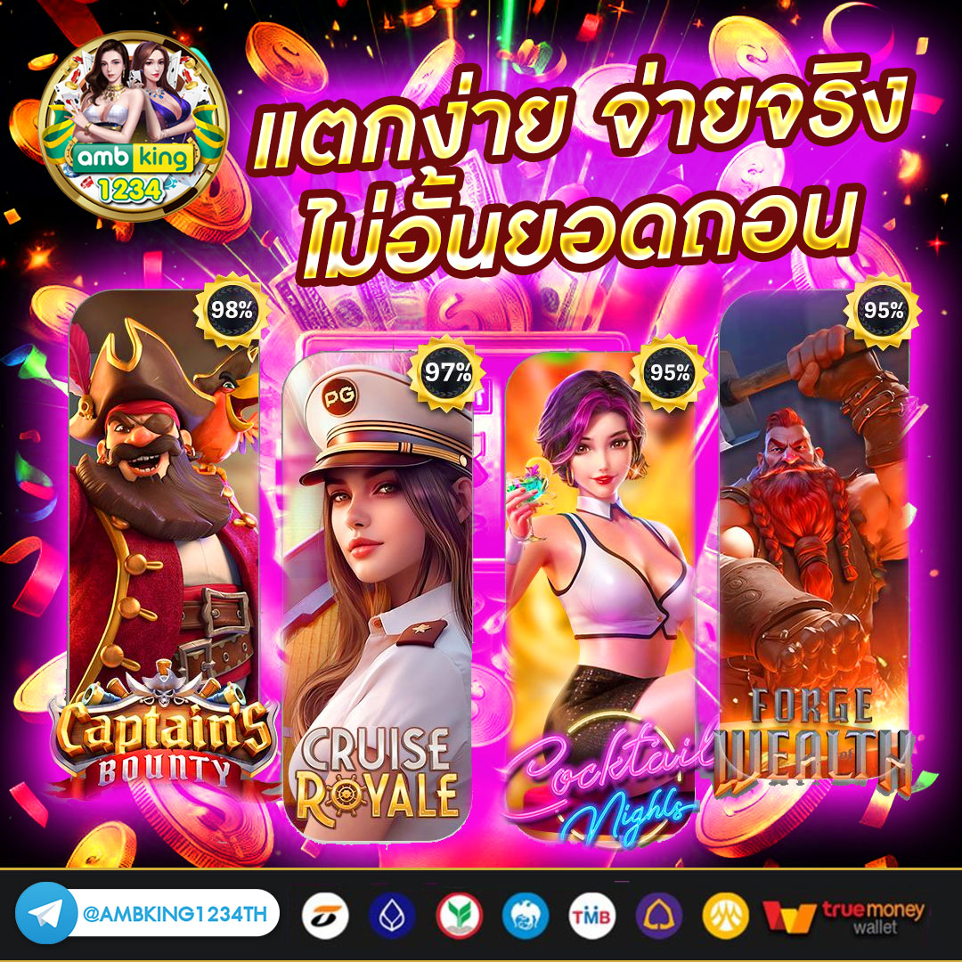 ปั่นสล็อตวอเลท - แบนเนอร์โปรโมชั่น