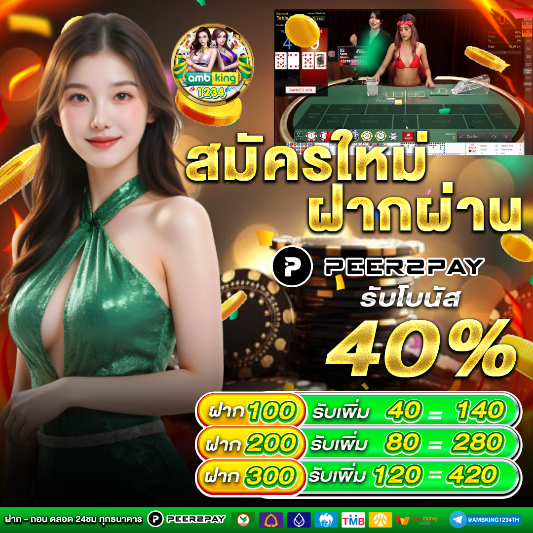 หน้าเกมสล็อต - แบนเนอร์โปรโมชั่น