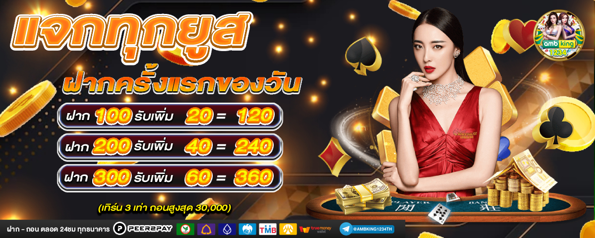 ยูฟ่าวอเลท789 - แบนเนอร์โปรโมชั่น