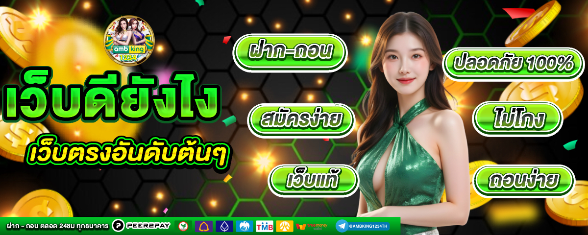 สล็อต ฝากถอน true wallet เว็บตรง - แบนเนอร์โปรโมชั่น