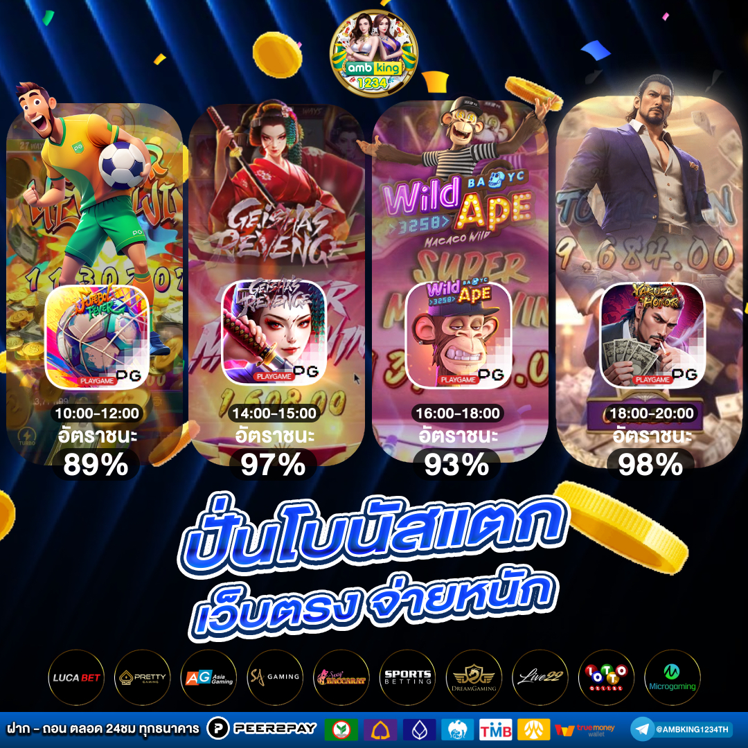 ทางเข้า fun88 - แบนเนอร์โปรโมชั่น