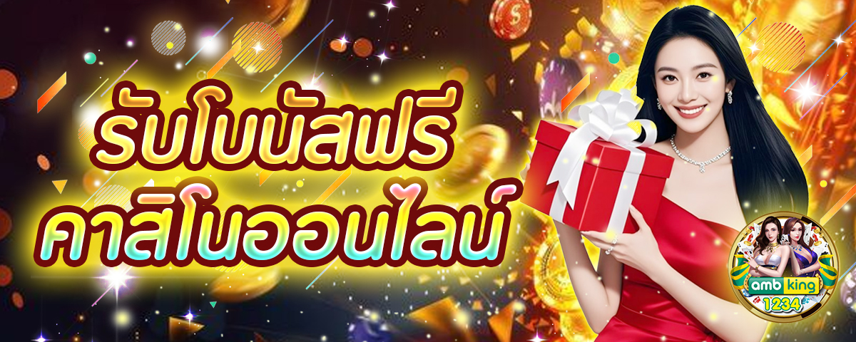 สล๊อด - แบนเนอร์โปรโมชั่น