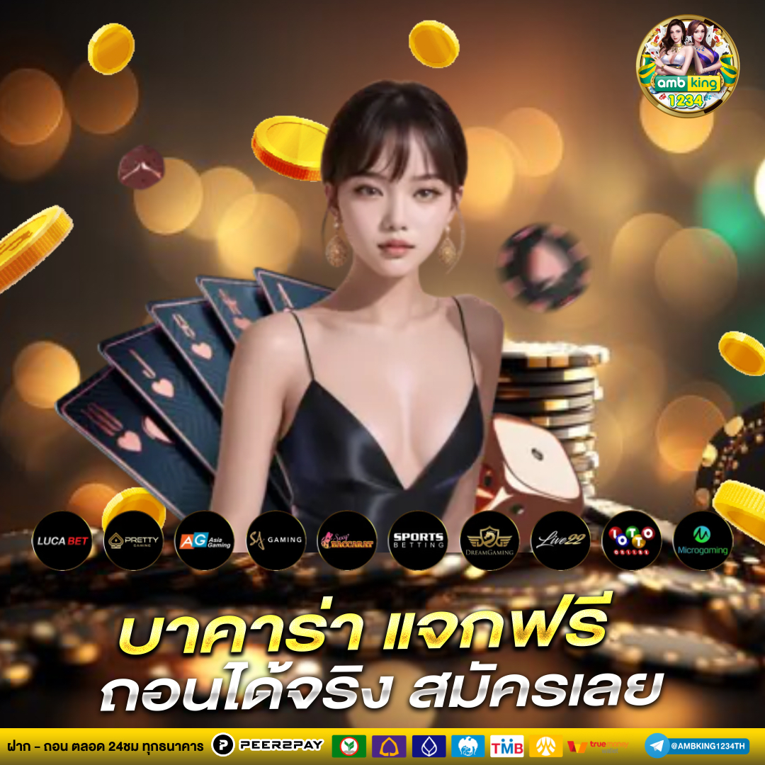 สล็อตรับวอลเล็ต - แบนเนอร์โปรโมชั่น