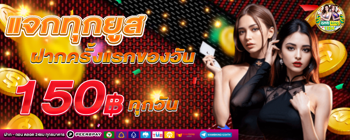 เว็บ สล็อตฝากวอเลท - แบนเนอร์โปรโมชั่น