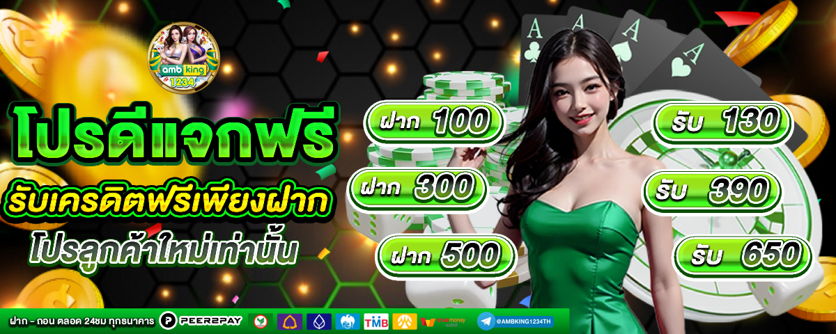 ใบรับรองการเป็นเจ้าของเบอร์ ทรู - แบนเนอร์โปรโมชั่น