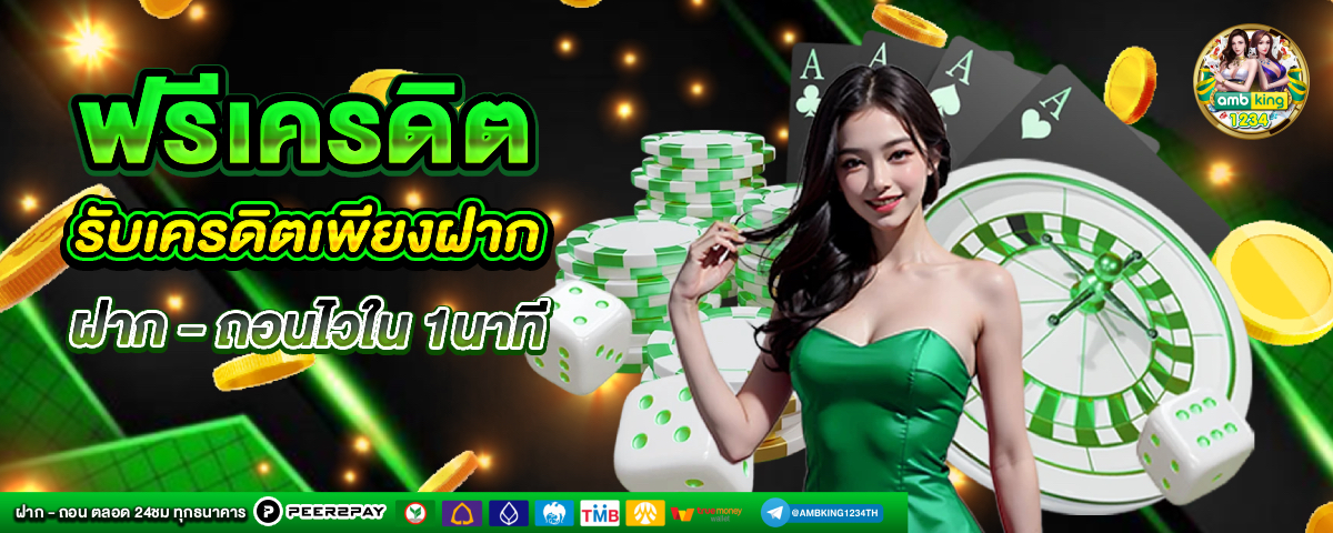 สล็อต โปร โม ชั่ น. สมาชิกใหม่ - แบนเนอร์โปรโมชั่น