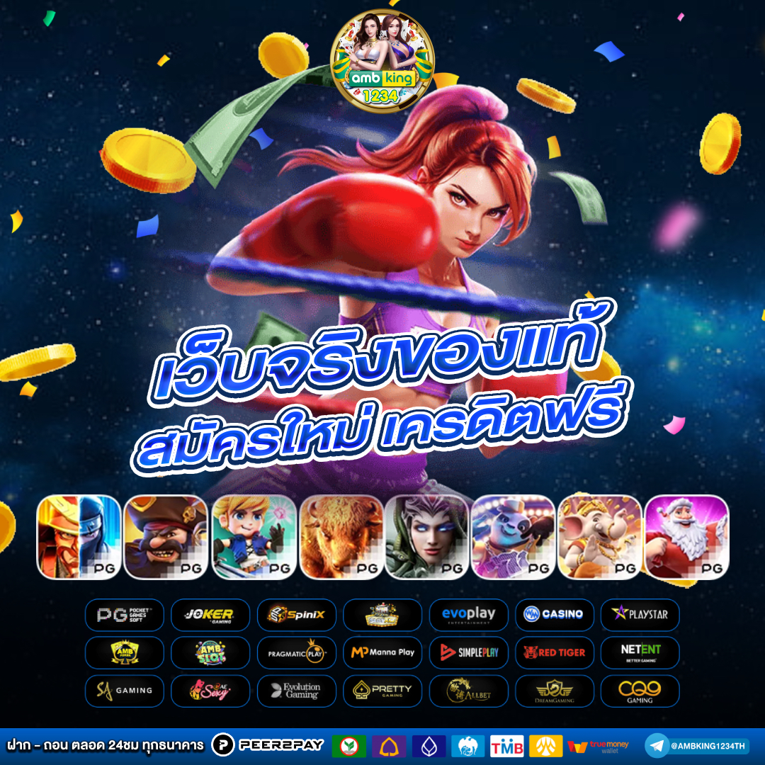 เล่นเกมส์สล็อต - แบนเนอร์โปรโมชั่น