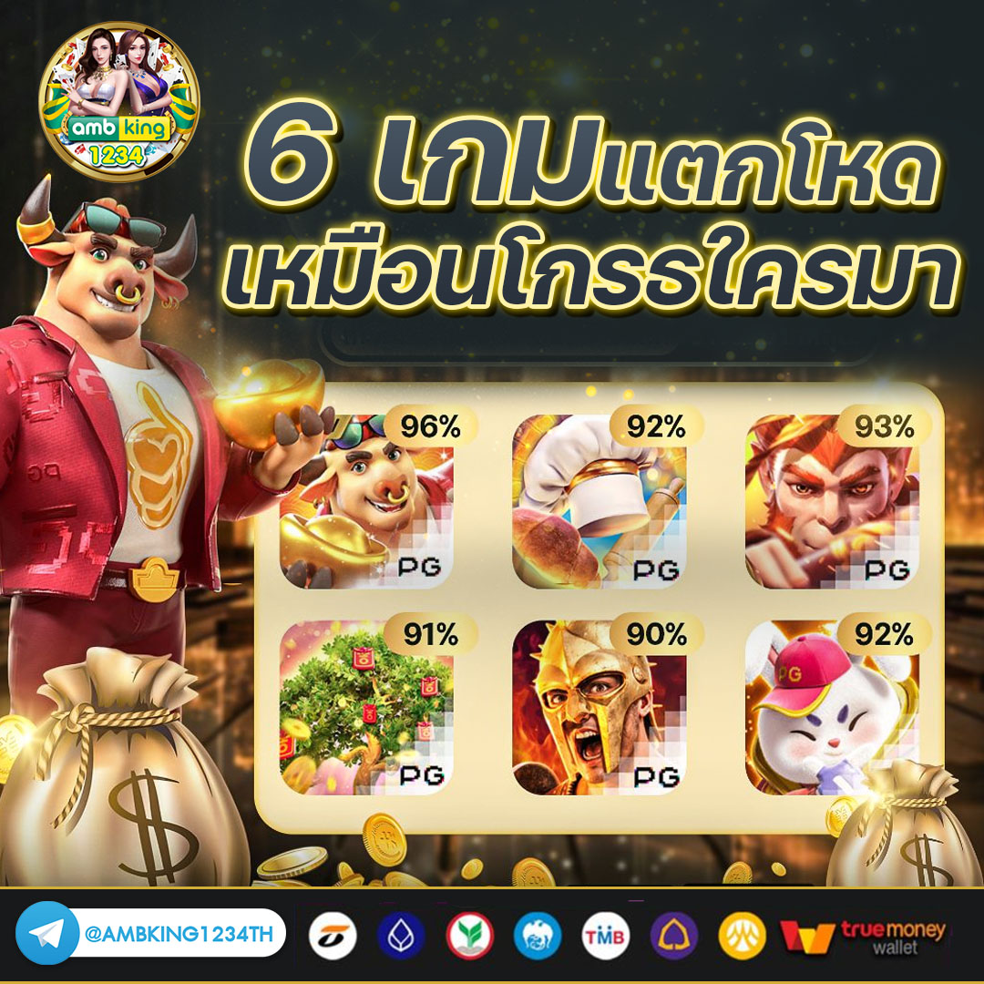 รีวิวเกมสล็อตออนไลน์ - แบนเนอร์โปรโมชั่น