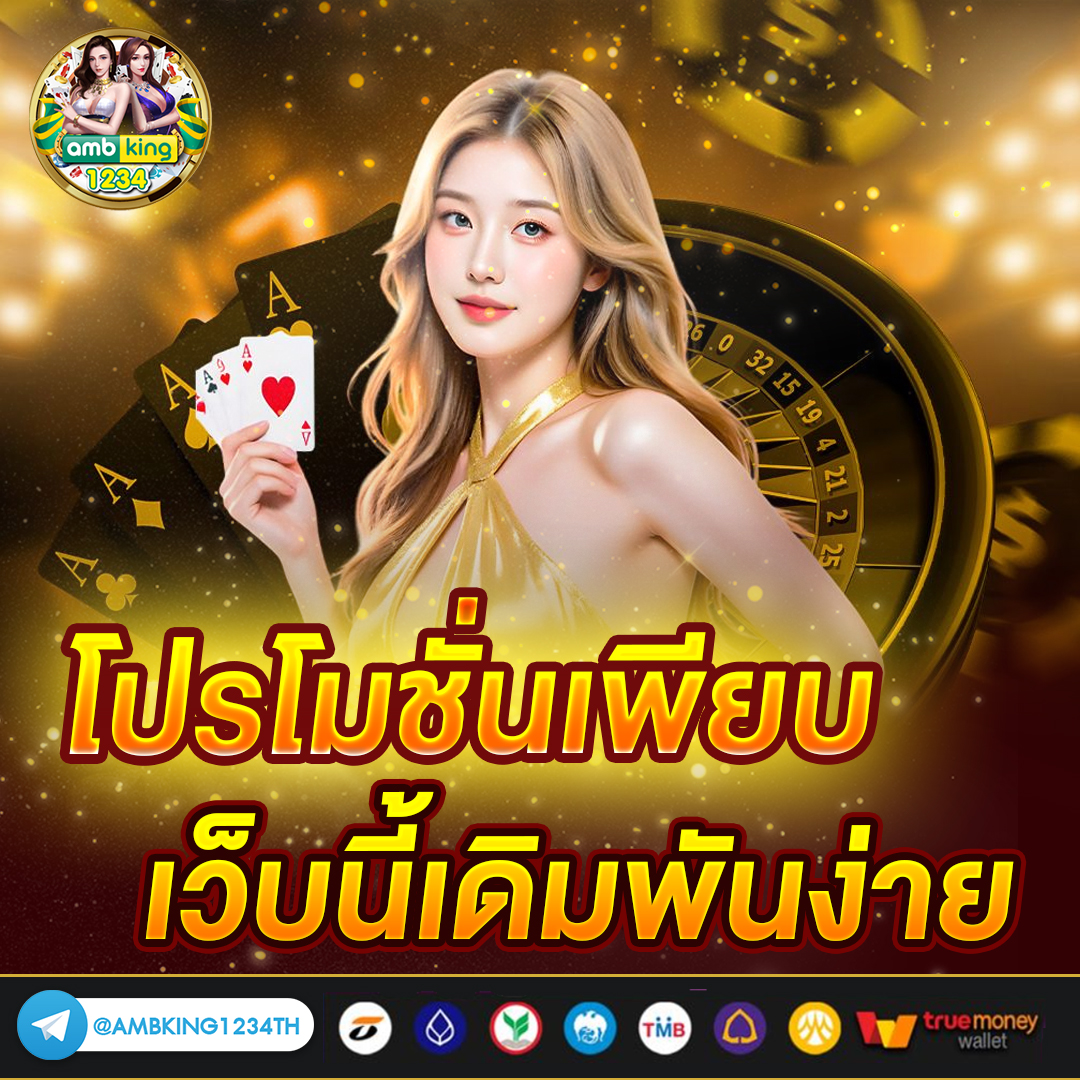 สมัครสล็อตไม่มีขั้นต่ํา วอเลท - แบนเนอร์โปรโมชั่น