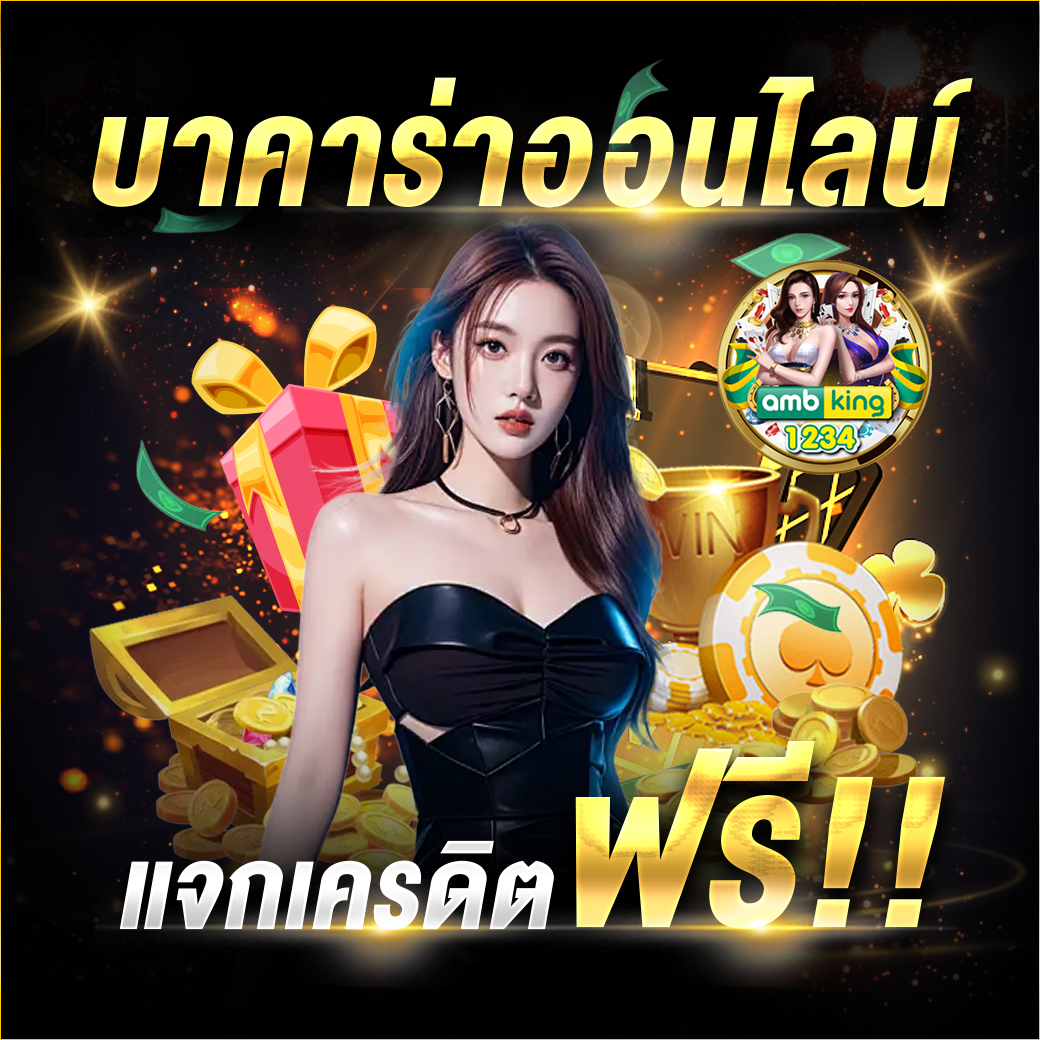 เว็บสล็อต ยู ส ใหม่แตก 100 - แบนเนอร์โปรโมชั่น
