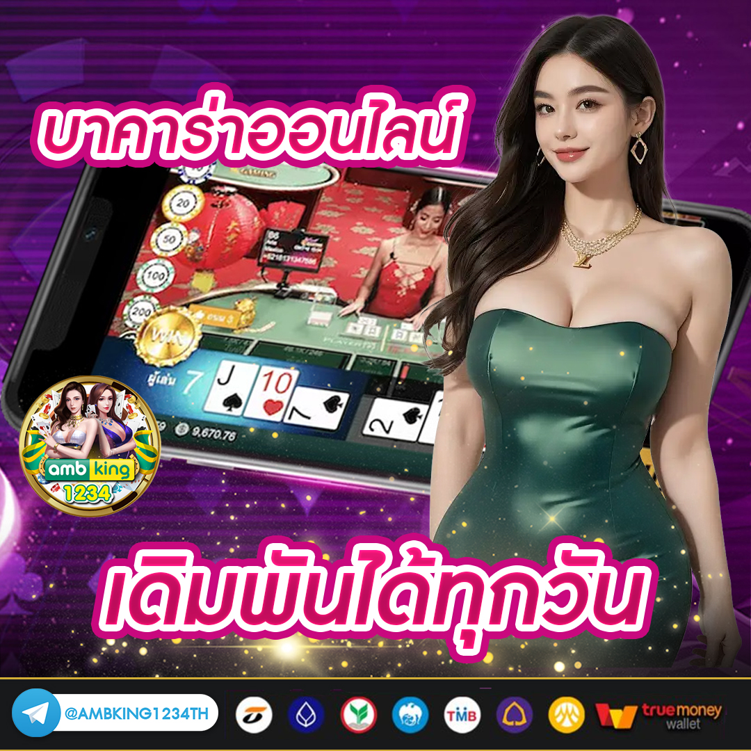 เว็ปแตกดี - แบนเนอร์โปรโมชั่น
