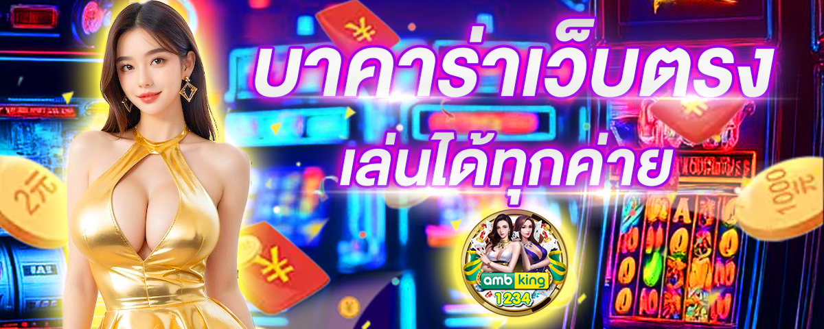 pg วอเลต - แบนเนอร์โปรโมชั่น