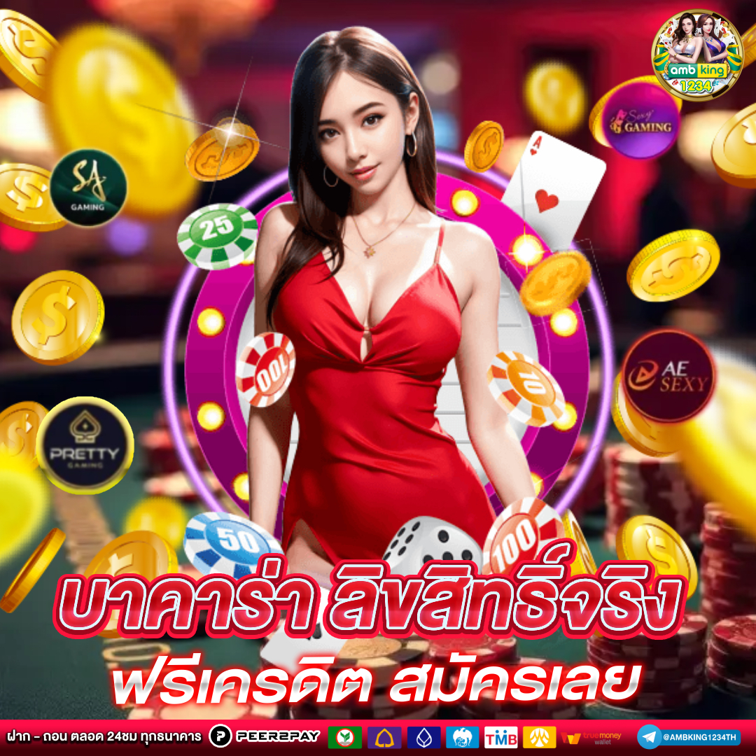 โปรสล็อตสมาชิกใหม่100 ถอนไม่อั้น - แบนเนอร์โปรโมชั่น