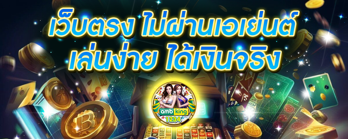 pg ต่างประเทศ - แบนเนอร์โปรโมชั่น