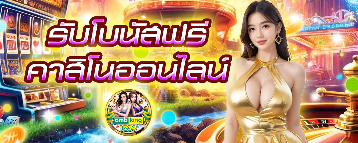 เว็บ สล็อต ถอน ขั้น ต่ํา 1 บาท - แบนเนอร์โปรโมชั่น