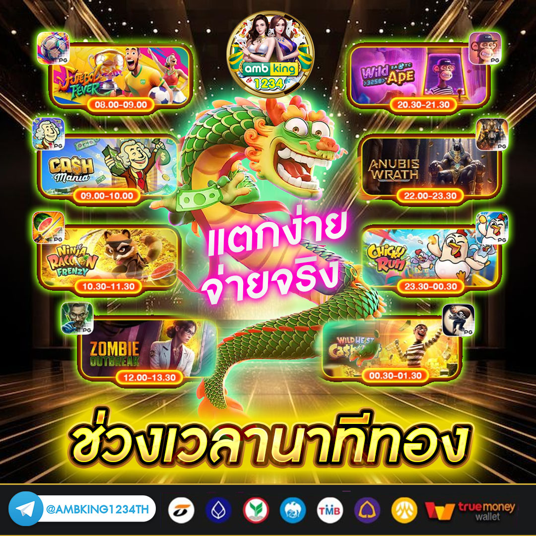 เว็บตรง 777 - แบนเนอร์โปรโมชั่น