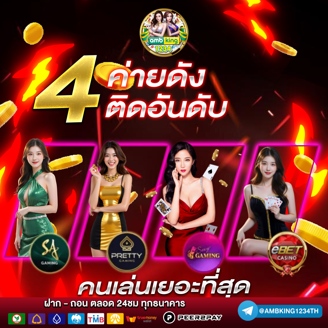 สล็อต 888 - แบนเนอร์โปรโมชั่น