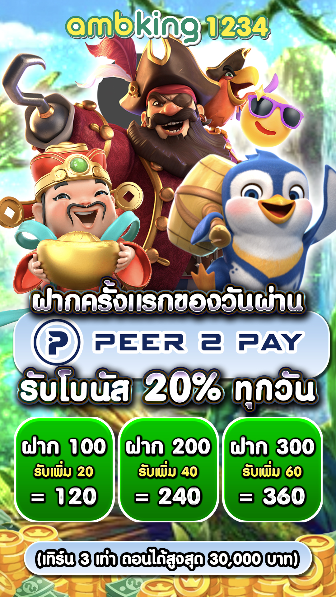 pg wallet 999 - แบนเนอร์โปรโมชั่น