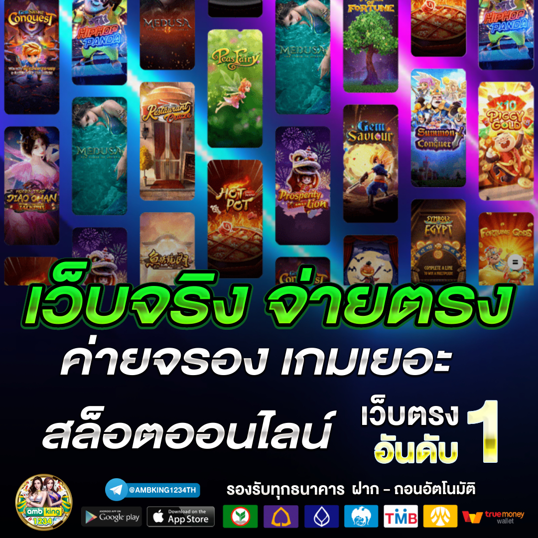 ชุปเปอสล๊อต 777 - แบนเนอร์โปรโมชั่น