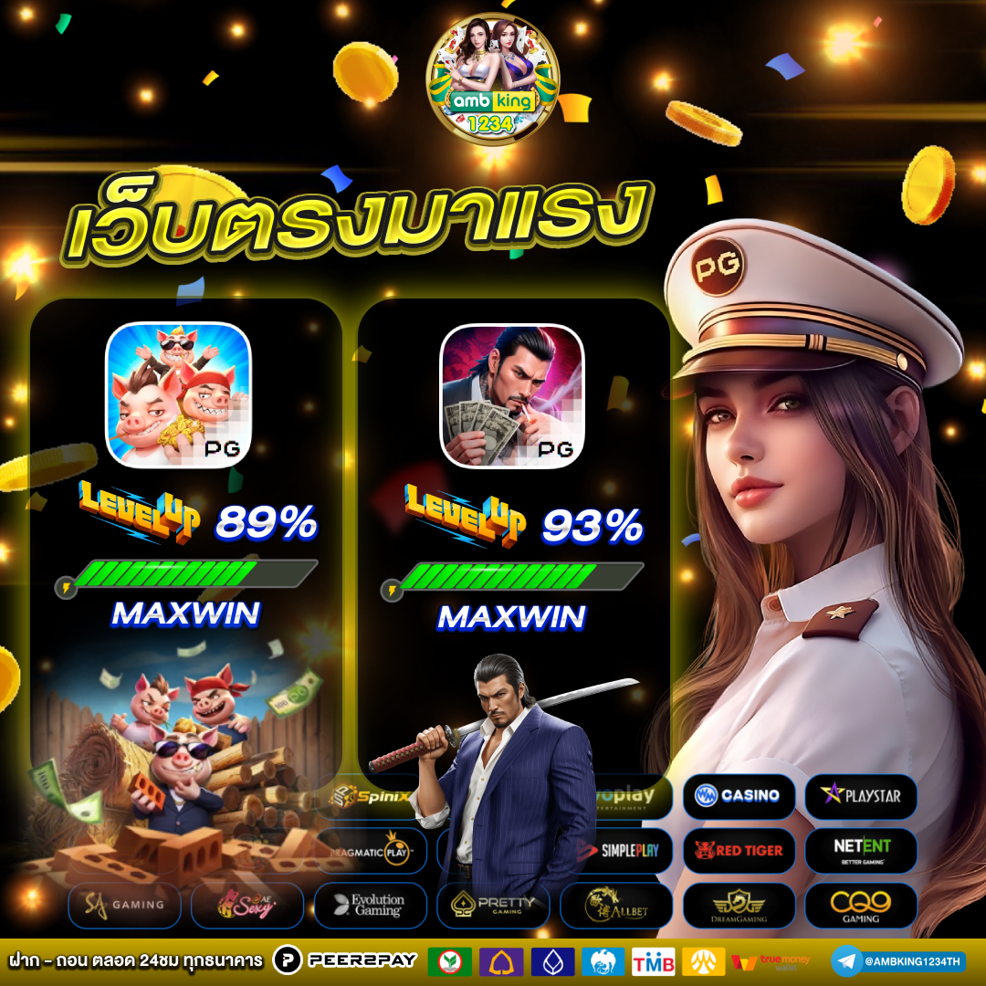slot ใหม่ - แบนเนอร์โปรโมชั่น