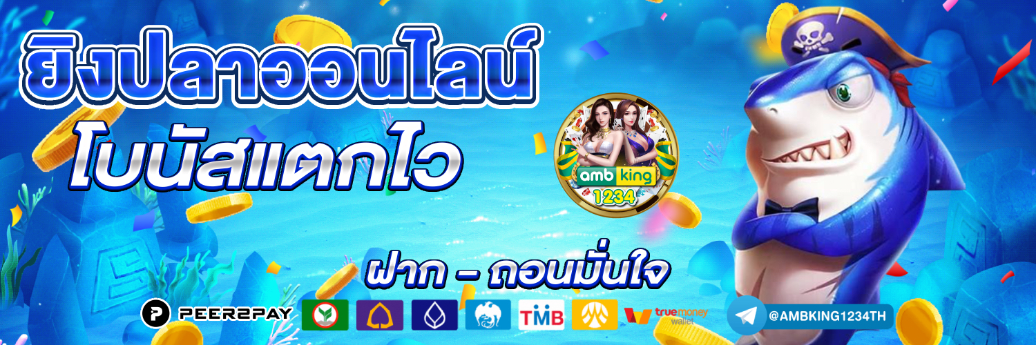 ตรวจ สอบ เว็บพนันออนไลน์ - แบนเนอร์โปรโมชั่น