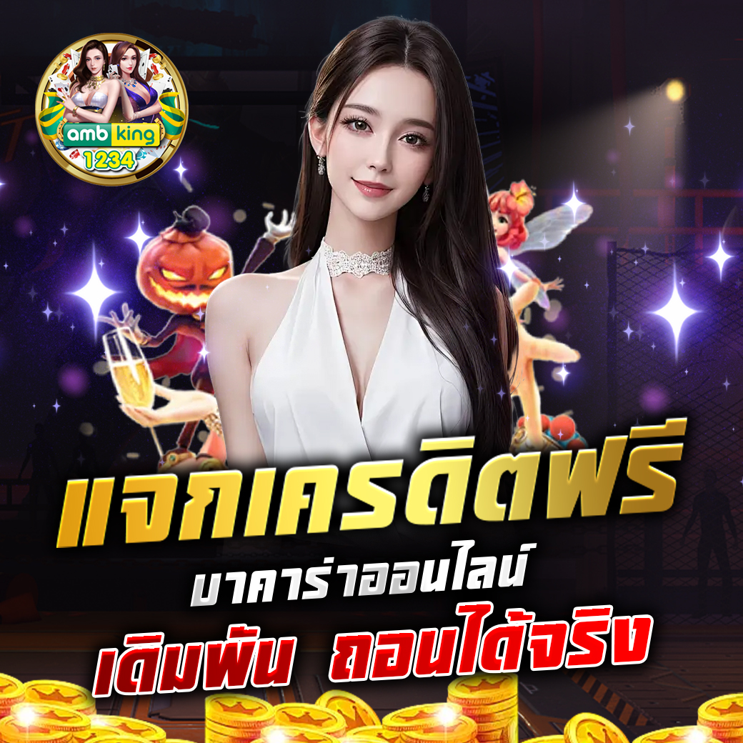 ยูฟ่ารับวอลเลท - แบนเนอร์โปรโมชั่น