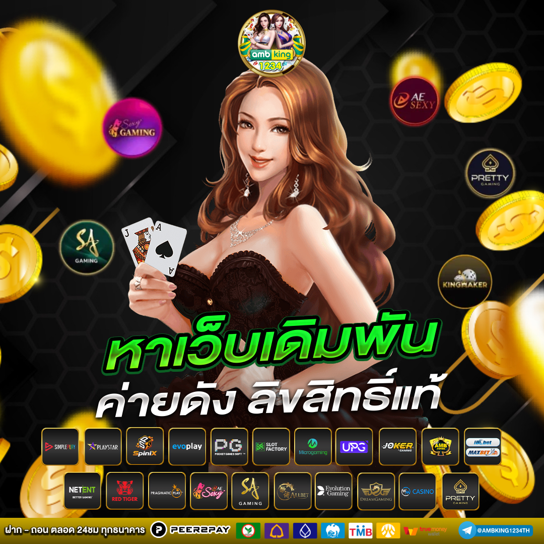 เว็บบอลฝากผ่านทรูวอเลท - แบนเนอร์โปรโมชั่น