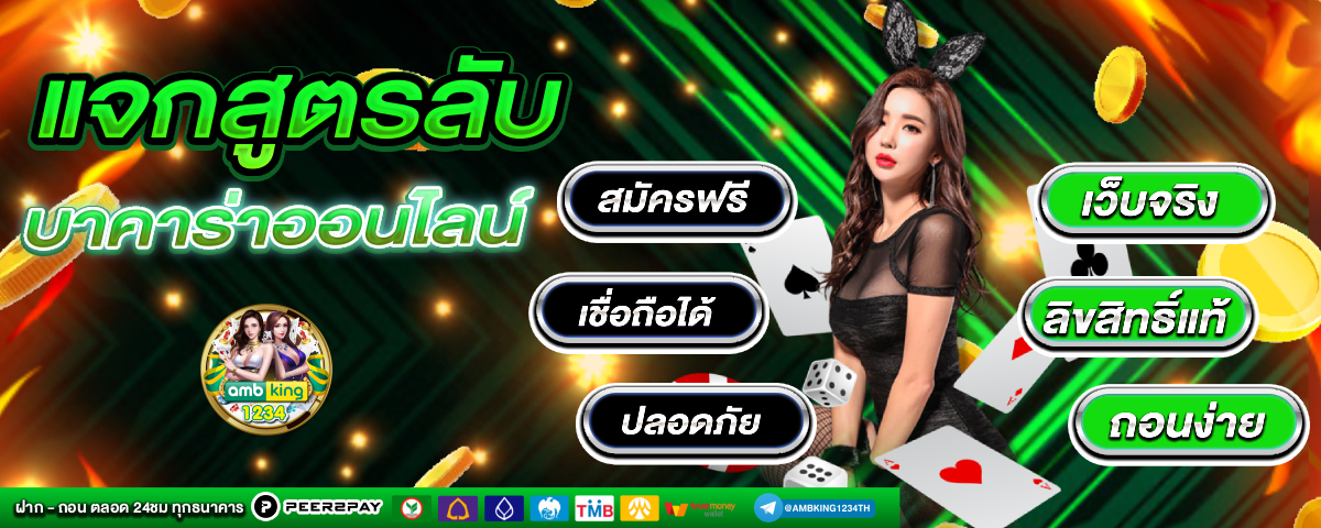 รวมเว็บสล็อต ฝาก-ถอน true walletไม่มีขั้นต่ํา - แบนเนอร์โปรโมชั่น