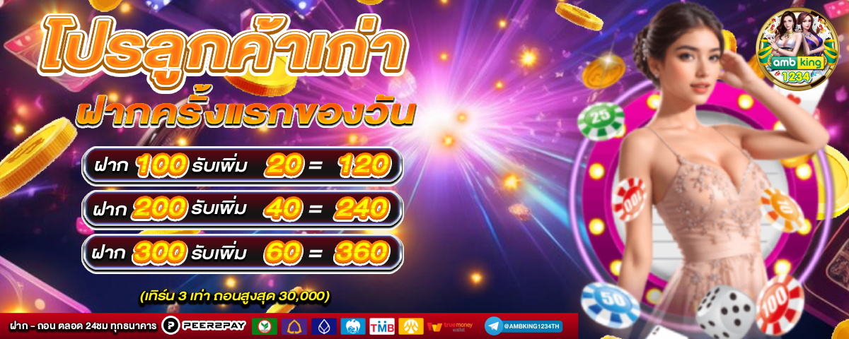สล็อตฝากไม่ ขั้นต่ำ - แบนเนอร์โปรโมชั่น