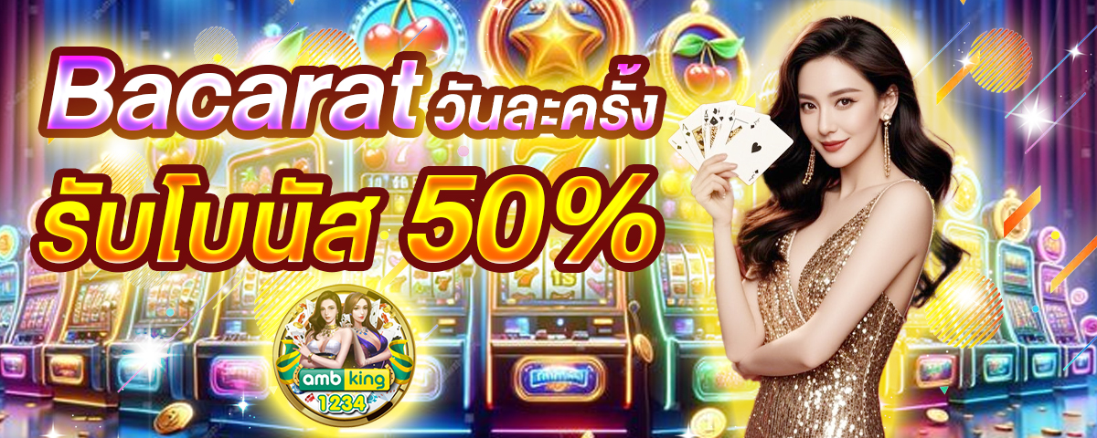 สล็อตไม่ติดเทิร์น - แบนเนอร์โปรโมชั่น