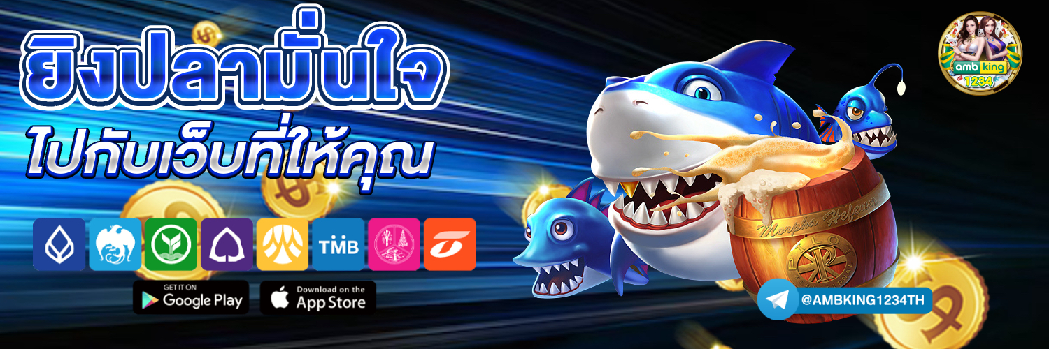 เว็บไทเกอร์88 - แบนเนอร์โปรโมชั่น