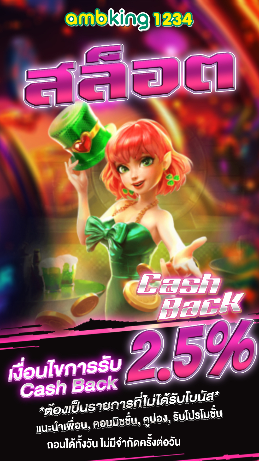 รวม เว็บ สล็อต 777 - แบนเนอร์โปรโมชั่น